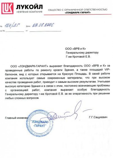 Лукойл