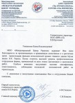 НИИ Ядерной физики МГУ - герметизация