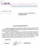 Наливная кровля