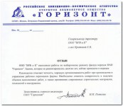 ДЭЗ «Тимирязевский»