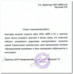 ДЭЗ «Тимирязевский»