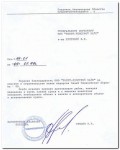 «Управление Экспериментальной Застроки» города Москвы