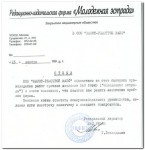 Молодёжная эстрада