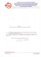 ФГУ «ЦНИИОИЗ Росздрава»