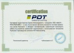 мембранная кровля - сертификат
