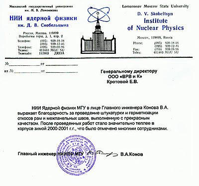 Московский Государственный Университет